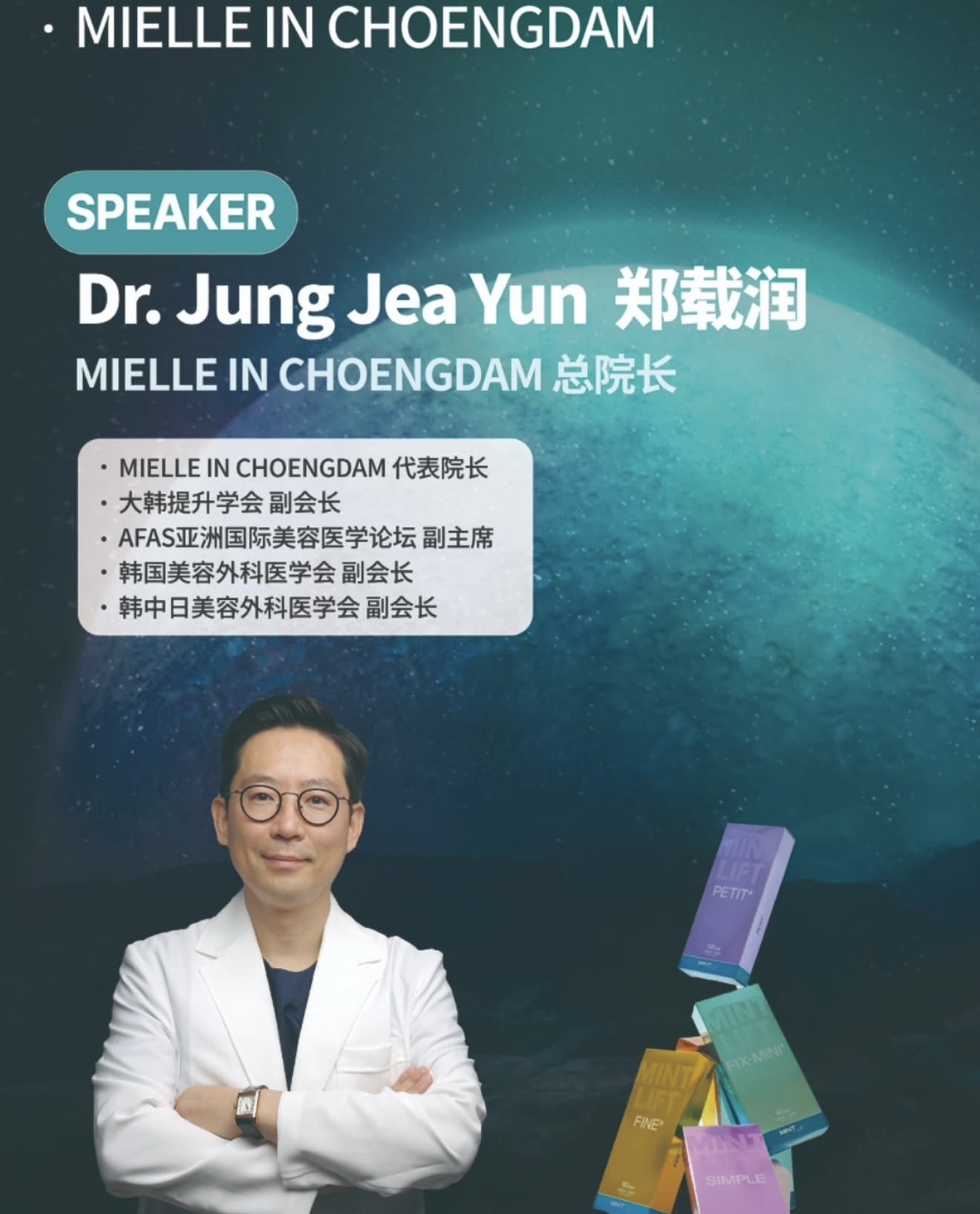 Aug 2025 - China&Korea Joint Program / Doctor-to-Doctor Course on Advanced Lifting Techniques