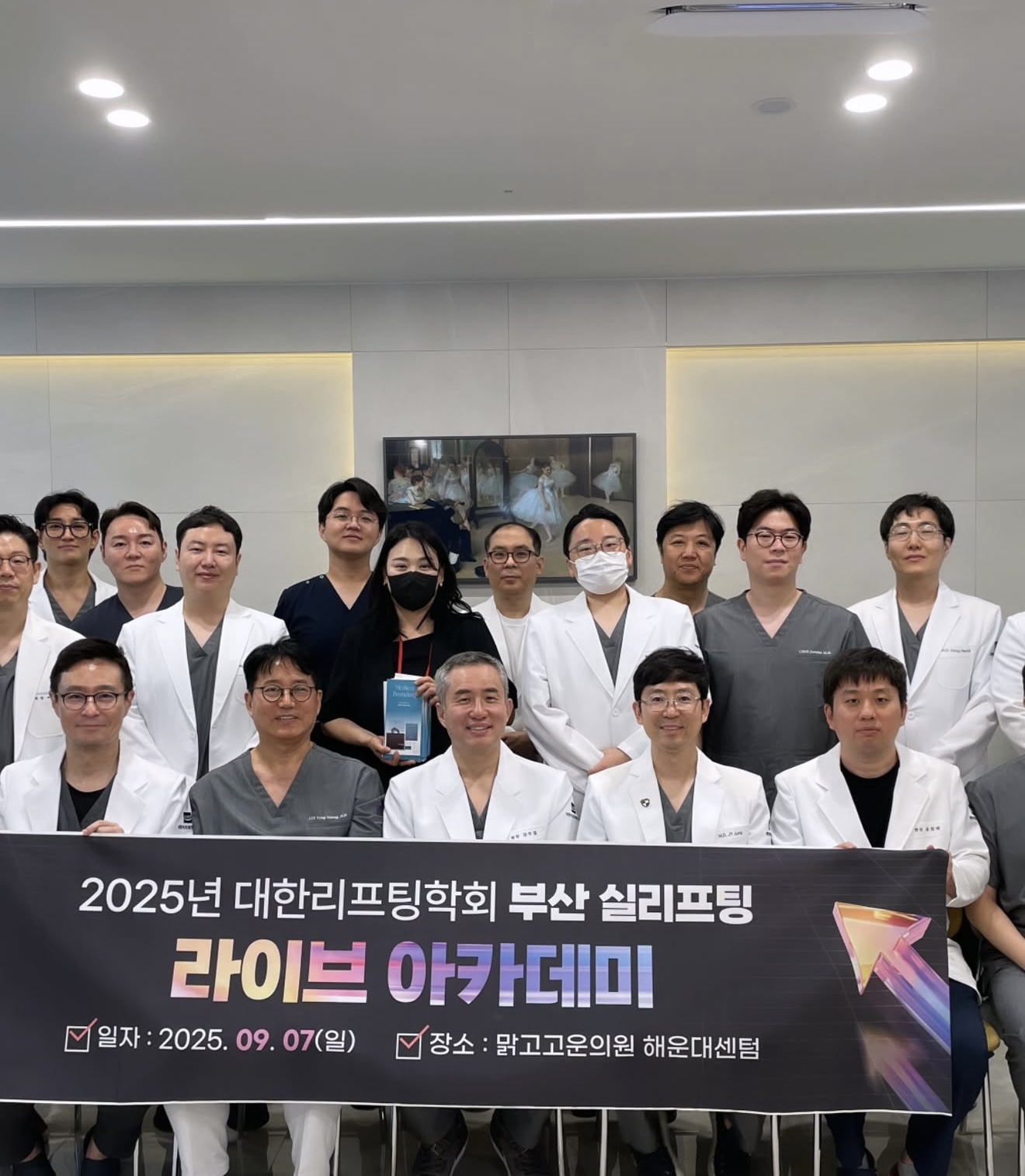 Sep 2025 - KAFC, Busan Seminar / Facial Lifting with Various Types of Threads